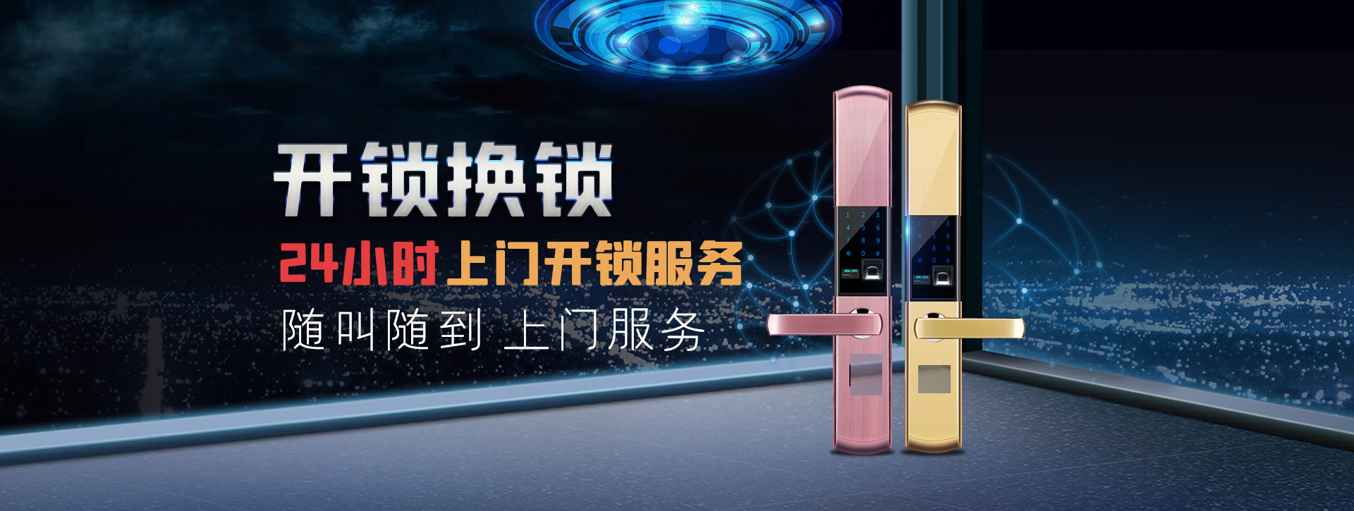 南平banner02